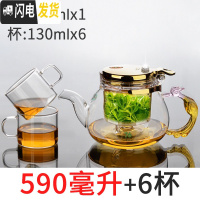 三维工匠 台湾飘逸杯泡茶壶内胆过滤可拆洗耐热玻璃红绿花茶具冲泡器 590配4杯(再送2杯)