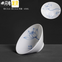 三维工匠手绘斗笠杯薄胎单个小茶杯陶瓷单只品茗杯青花瓷主人杯功夫茶单杯 手绘青花薄胎-贰茶杯