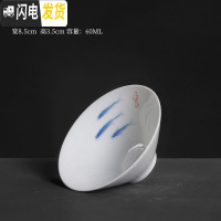 三维工匠手绘斗笠杯薄胎单个小茶杯陶瓷单只品茗杯青花瓷主人杯功夫茶单杯 小口手绘斗笠鱼杯三尾