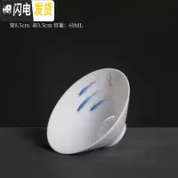 三维工匠手绘斗笠杯薄胎单个小茶杯陶瓷单只品茗杯青花瓷主人杯功夫茶单杯 小口手绘斗笠鱼杯三尾