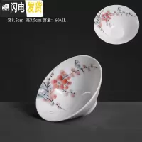 三维工匠手绘斗笠杯薄胎单个小茶杯陶瓷单只品茗杯青花瓷主人杯功夫茶单杯 手绘薄胎-梅茶杯