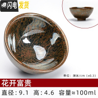 三维工匠建阳建盏纯手工主人杯功夫茶具单个品茗杯窑变陶瓷喝茶杯铁胎茶盏 花开富贵