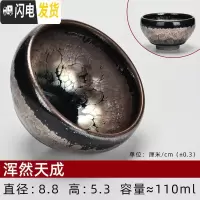 三维工匠建阳建盏纯手工主人杯功夫茶具单个品茗杯窑变陶瓷喝茶杯铁胎茶盏 浑然天成