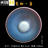 三维工匠建阳建盏茶杯纯手工主人杯单杯星空油滴蓝麒麟彩金天目盏茶具 霓虹盏束口器型(送盏袋+证书)