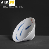 三维工匠手绘斗笠杯薄胎单个小茶杯陶瓷单只品茗杯青花瓷主人杯功夫茶单杯 小口手绘斗笠鱼杯四尾