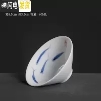 三维工匠手绘斗笠杯薄胎单个小茶杯陶瓷单只品茗杯青花瓷主人杯功夫茶单杯 小口手绘斗笠鱼杯四尾