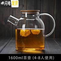 三维工匠加厚耐热玻璃茶壶过滤泡茶壶 可高温大花茶壶 透明煮水壶茶具套装 PYH_160B茶壶1600