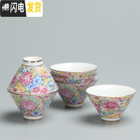 三维工匠景德镇粉彩扒花斗笠杯陶瓷茶杯品茗杯单杯6只装茶具套装家用简约 6个描金万花(无礼盒)简包