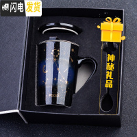 三维工匠创意茶杯家用茶水分离陶瓷水杯单个带盖大容量办公室过滤杯子 双鱼座