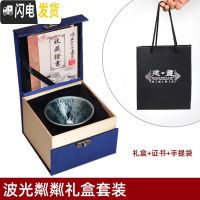 三维工匠建阳建盏纯手工主人杯功夫茶具单个品茗杯窑变陶瓷喝茶杯铁胎茶盏 波光粼粼礼盒装