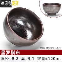 三维工匠建阳建盏纯手工主人杯功夫茶具单个品茗杯窑变陶瓷喝茶杯铁胎茶盏 星罗棋布