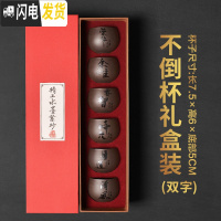 三维工匠陶瓷品茗杯茶杯家用泡茶杯子主人杯个人办公室功夫茶杯6个装紫砂 紫泥紫砂-不倒杯6个礼盒装(双字)