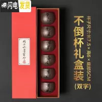 三维工匠陶瓷品茗杯茶杯家用泡茶杯子主人杯个人办公室功夫茶杯6个装紫砂 紫泥紫砂-不倒杯6个礼盒装(双字)