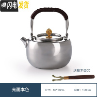 三维工匠烧水不锈钢茶壶功夫茶具泡茶壶煮茶器家用小型简约电陶炉套装 [茶壶]不锈钢茶壶(光面本色)送壶叉