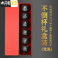 三维工匠陶瓷品茗杯茶杯家用泡茶杯子主人杯个人办公室功夫茶杯6个装紫砂 宝黑不倒杯(6个礼盒装)