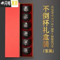 三维工匠陶瓷品茗杯茶杯家用泡茶杯子主人杯个人办公室功夫茶杯6个装紫砂 宝黑不倒杯(6个礼盒装)