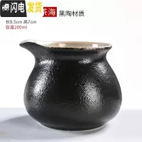 三维工匠陶瓷公道杯 公杯茶漏套装分茶器一体分茶杯茶海功夫茶具配件 黑陶无把公道杯