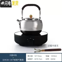 三维工匠烧水不锈钢茶壶功夫茶具泡茶壶煮茶器家用小型简约 [B炉套装]不锈钢茶壶(光面本色)送壶叉+GM367电陶炉(