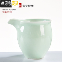 三维工匠陶瓷公道杯 公杯茶漏套装分茶器一体分茶杯茶海功夫茶具配件 青瓷渔公道杯