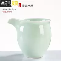 三维工匠陶瓷公道杯 公杯茶漏套装分茶器一体分茶杯茶海功夫茶具配件 青瓷渔公道杯