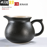 三维工匠陶瓷公道杯 公杯茶漏套装分茶器一体分茶杯茶海功夫茶具配件 黑陶有把公道杯