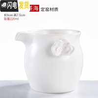 三维工匠陶瓷公道杯 公杯茶漏套装分茶器一体分茶杯茶海功夫茶具配件 定窑白辰影公道杯