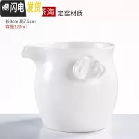 三维工匠陶瓷公道杯 公杯茶漏套装分茶器一体分茶杯茶海功夫茶具配件 定窑白辰影公道杯