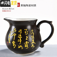 三维工匠陶瓷公道杯 公杯茶漏套装分茶器一体分茶杯茶海功夫茶具配件 黑唐诗公道杯