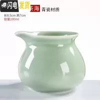 三维工匠陶瓷公道杯 公杯茶漏套装分茶器一体分茶杯茶海功夫茶具配件 青瓷无把公道杯