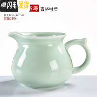 三维工匠陶瓷公道杯 公杯茶漏套装分茶器一体分茶杯茶海功夫茶具配件 青瓷有把公道杯