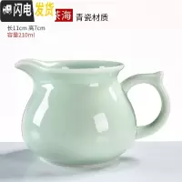 三维工匠陶瓷公道杯 公杯茶漏套装分茶器一体分茶杯茶海功夫茶具配件 青瓷有把公道杯