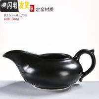 三维工匠陶瓷公道杯 公杯茶漏套装分茶器一体分茶杯茶海功夫茶具配件 黑定窑公道杯