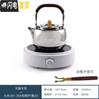 三维工匠烧水不锈钢茶壶功夫茶具泡茶壶煮茶器家用小型简约 [A炉套装]不锈钢茶壶(光面本色)送壶叉+GM368电陶炉(