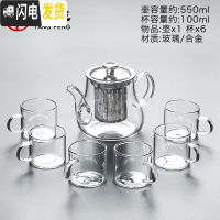 三维工匠加厚耐热玻璃茶具花茶壶套装功夫茶具过滤煮茶壶泡茶壶家用 葫仙玻璃壶+玻璃白把6杯￥68