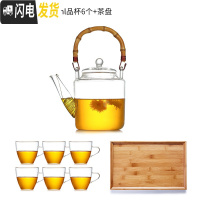 三维工匠茶壶玻璃茶具套装耐热花茶壶大容量茶壶套装家用煮茶泡茶壶 1350壶+6品杯+大号茶盘