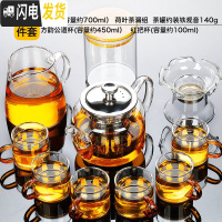 三维工匠加厚耐热玻璃茶具花茶壶套装功夫茶具过滤煮茶壶泡茶壶家用 风畔玻璃壶+心宽+荷叶+红把6杯+直身108