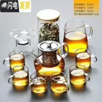 三维工匠加厚耐热玻璃茶具花茶壶套装功夫茶具过滤煮茶壶泡茶壶家用 葫仙玻璃8件套配茶漏+直身大108