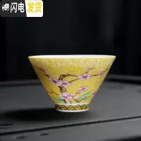 三维工匠景德镇扒花主人杯陶瓷茶杯单个日式茶盏描金斗笠杯功夫茶杯礼盒装 梅花(柠檬黄)