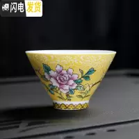 三维工匠景德镇扒花主人杯陶瓷茶杯单个日式茶盏描金斗笠杯功夫茶杯礼盒装 牡丹花(柠檬黄)