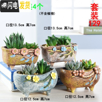 三维工匠 多肉花盆粗陶室内肉肉植物盆栽大口径陶瓷花盆批发 套装129 中等花盆容器