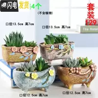 三维工匠 多肉花盆粗陶室内肉肉植物盆栽大口径陶瓷花盆批发 套装129 中等花盆容器