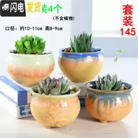 三维工匠 多肉花盆粗陶室内肉肉植物盆栽大口径陶瓷花盆批发 套装145 中等花盆容器
