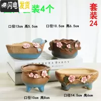 三维工匠 多肉花盆粗陶室内肉肉植物盆栽大口径陶瓷花盆批发 套装24 中等花盆容器