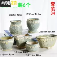 三维工匠 多肉花盆粗陶室内肉肉植物盆栽大口径陶瓷花盆批发 套装34 中等花盆容器
