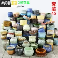 三维工匠 多肉花盆粗陶室内肉肉植物盆栽大口径陶瓷花盆批发 套装45 中等花盆容器