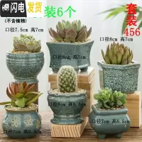 三维工匠 多肉花盆粗陶室内肉肉植物盆栽大口径陶瓷花盆批发 套装456 中等花盆容器