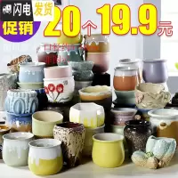 三维工匠 多肉花盆粗陶室内肉肉植物盆栽大口径陶瓷花盆批发 随机20个 中等花盆容器