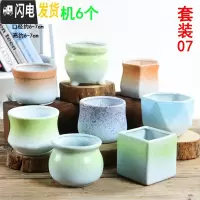三维工匠 多肉花盆陶瓷粗陶素烧肉肉植物盆栽大口径批发 套装07 中等花盆容器