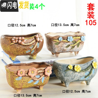 三维工匠 多肉花盆陶瓷粗陶素烧肉肉植物盆栽大口径批发 套装105 中等花盆容器