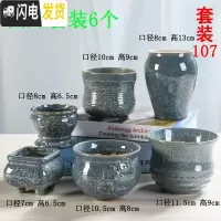 三维工匠 多肉花盆陶瓷粗陶素烧肉肉植物盆栽大口径批发 套装107 中等花盆容器